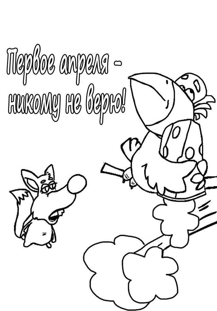 Шутки