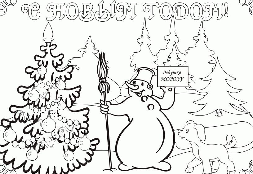 Снеговик в лесу 2