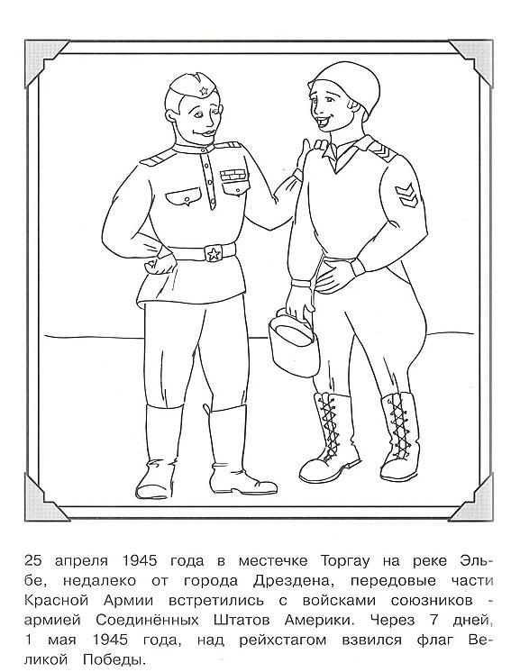Солдаты