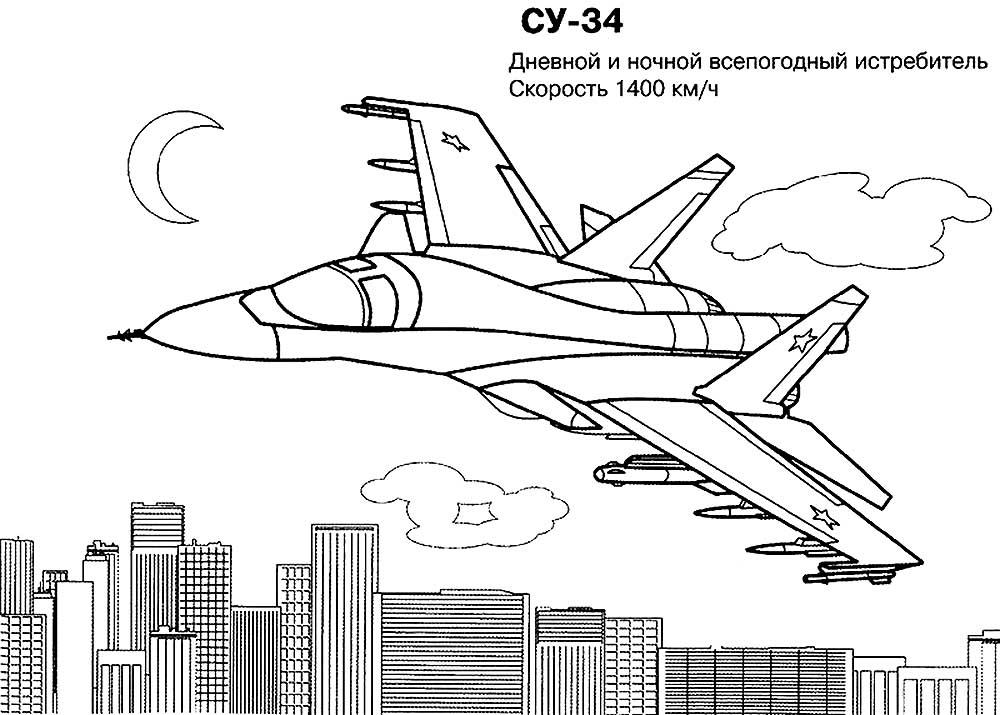 СУ 34 2