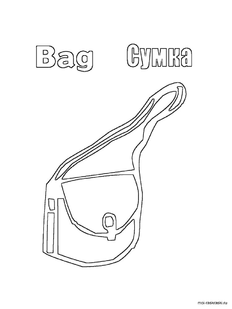 Сумка 2