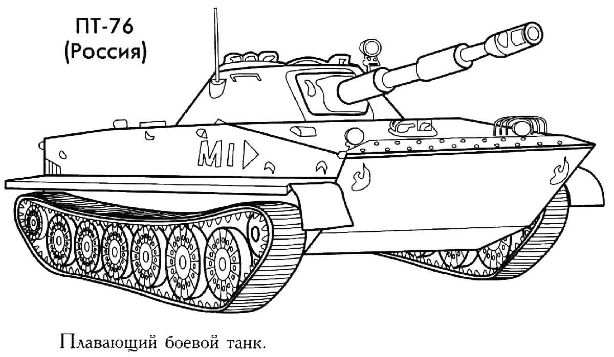 Танк 2