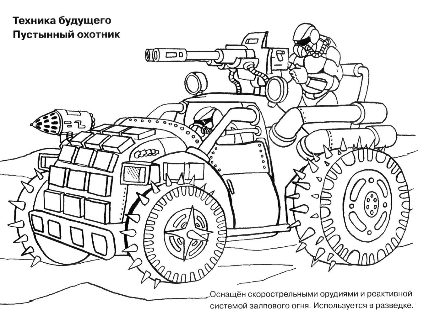 Техника будущего