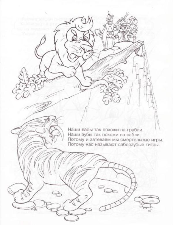 Тигр 2