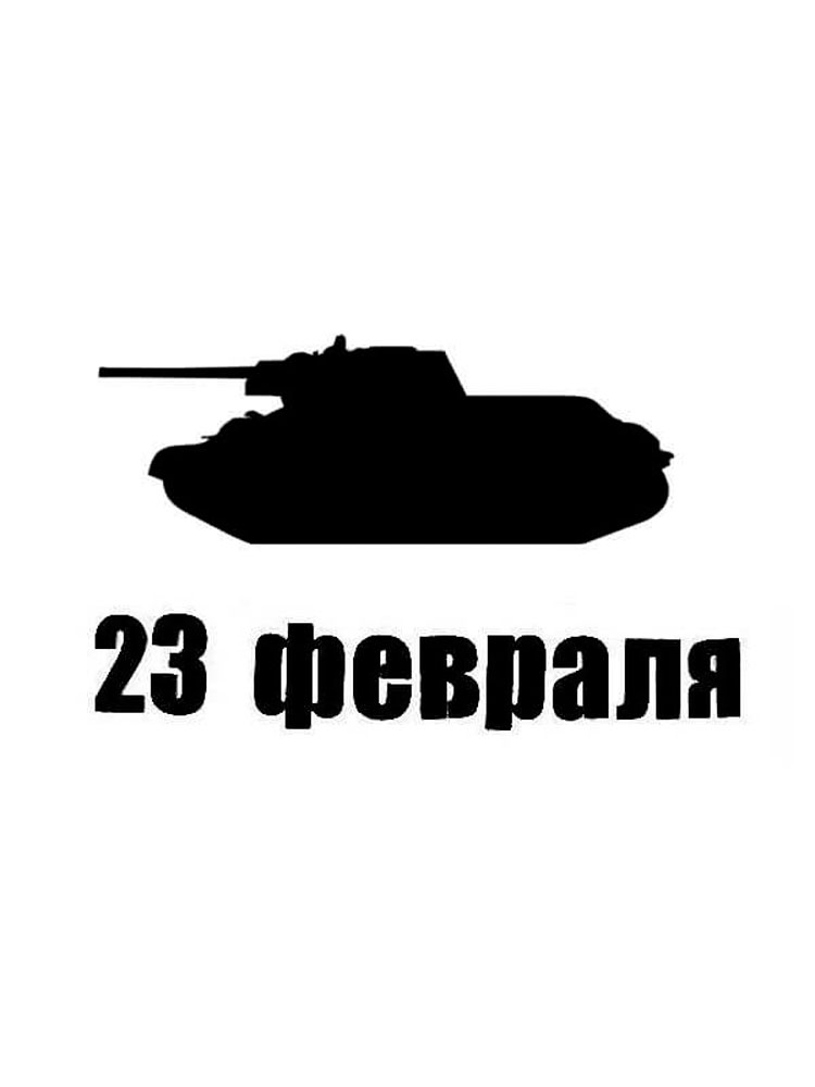 Трафареты танки рисунок для раскрашивания