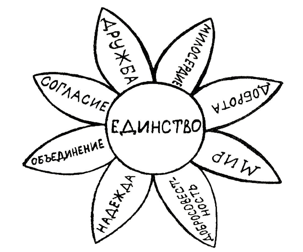 цветок 2