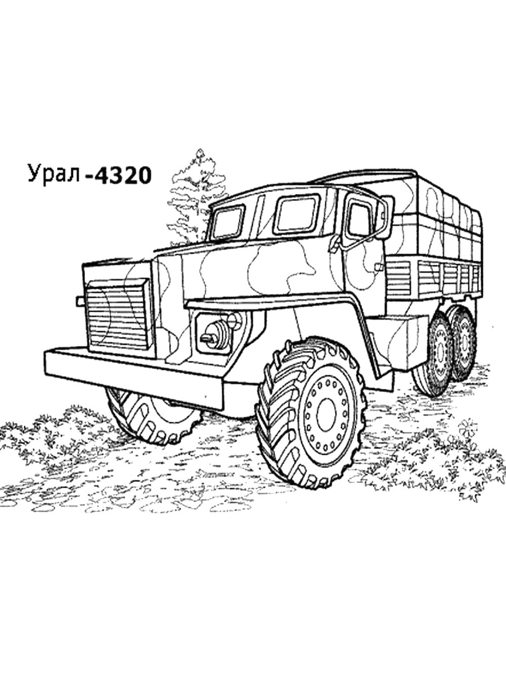 Урал-4320