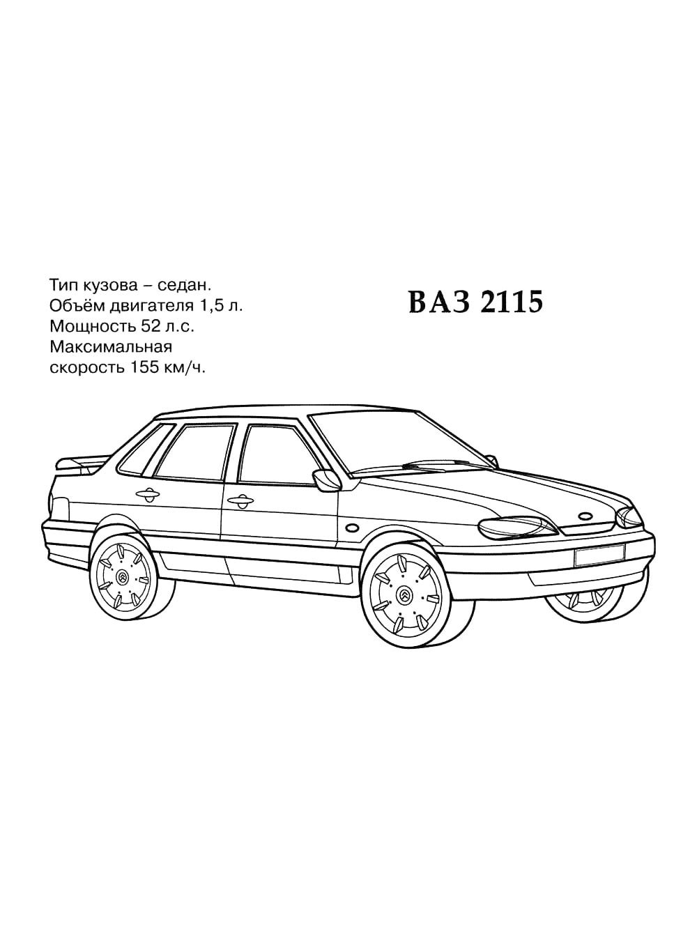ВАЗ 2115