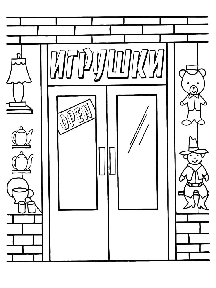 Вход в магазин игрушек