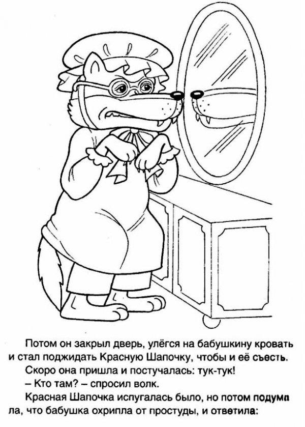 Волк 2