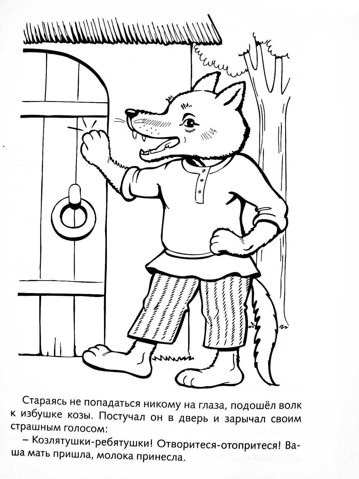 Волк 2