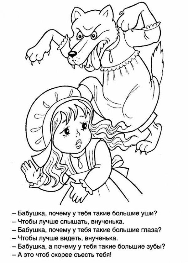 Волк нападает