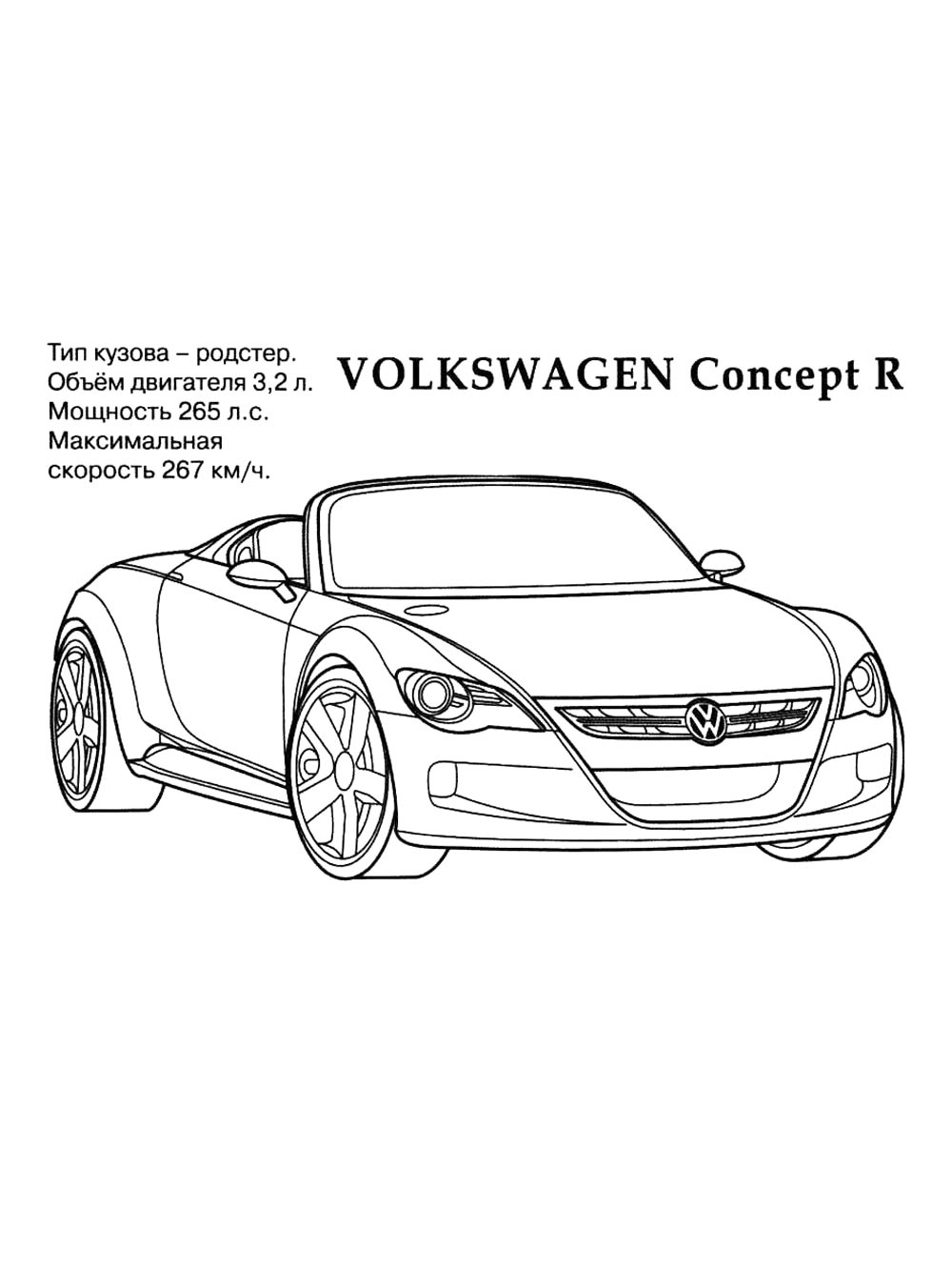 Volkswagen Concept R