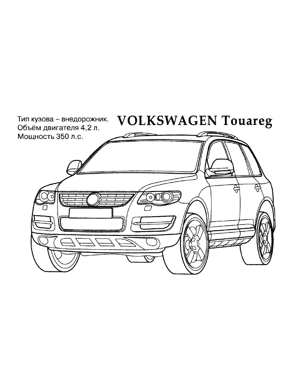Volkswagen Touareg