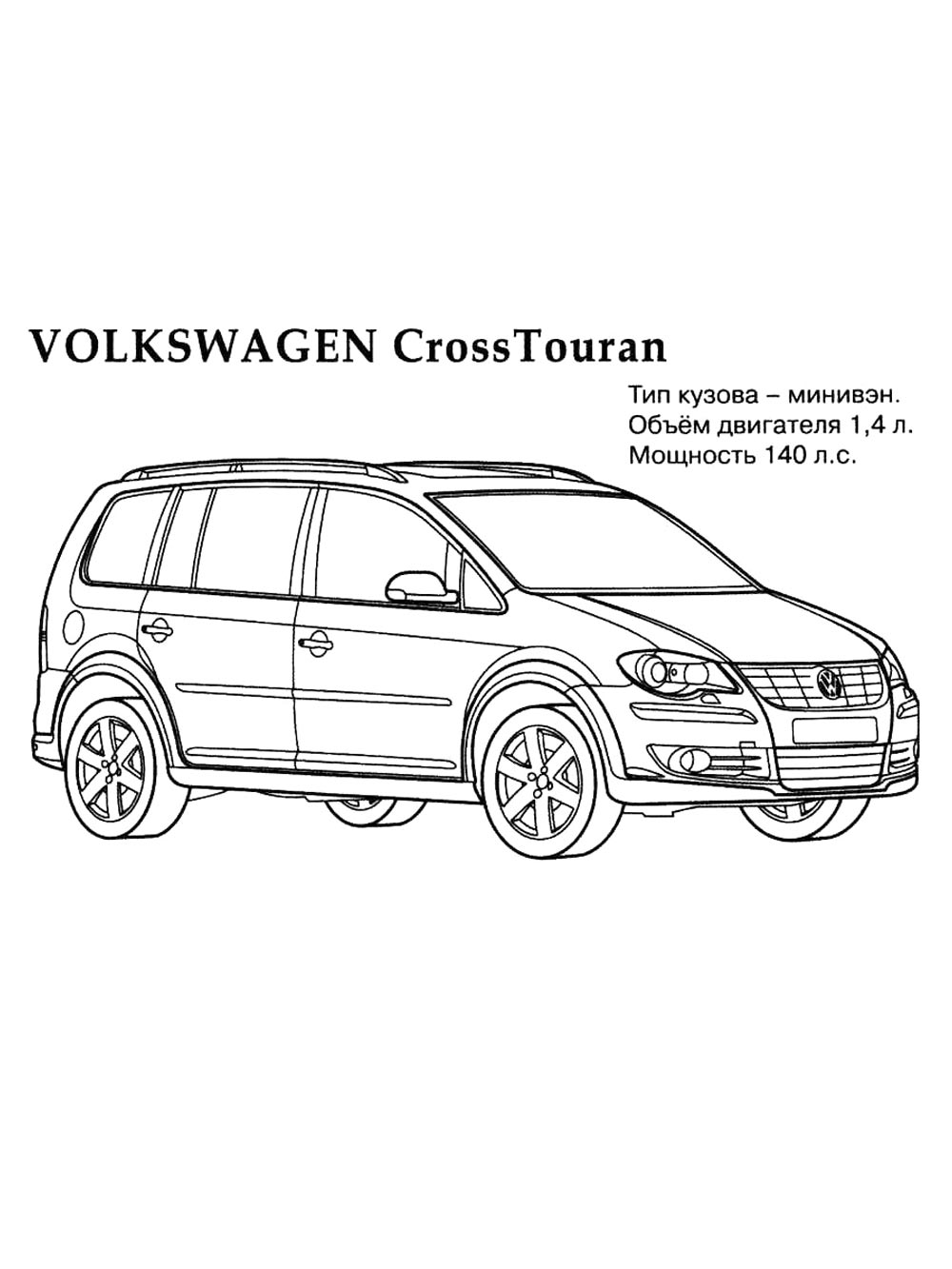 Volkswagen Touran Cross