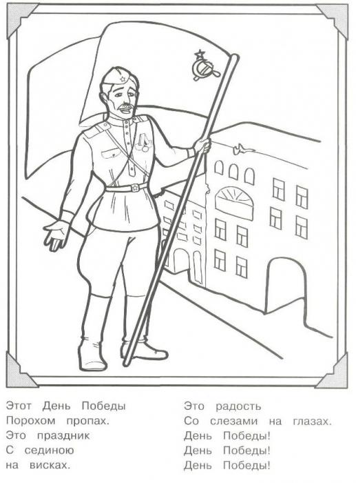 Война 2