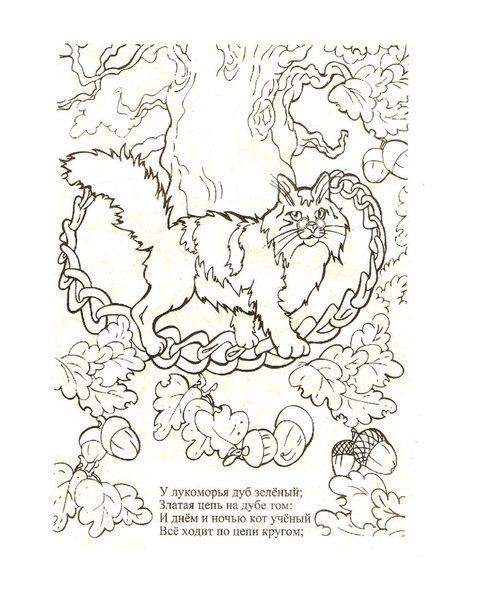 Все ходит по цепи кругом