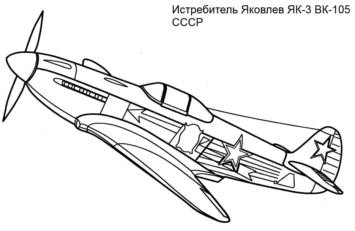 ЯК-3