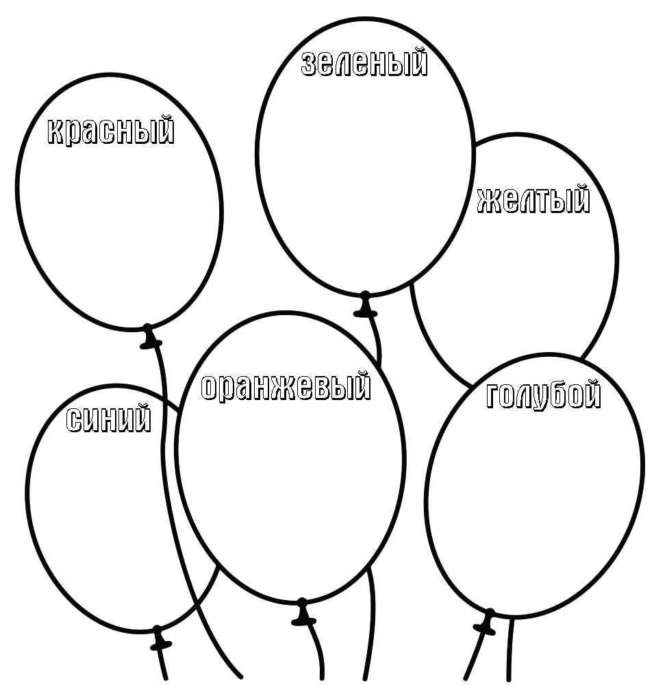 Яркие шары