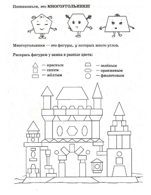 Замок 2
