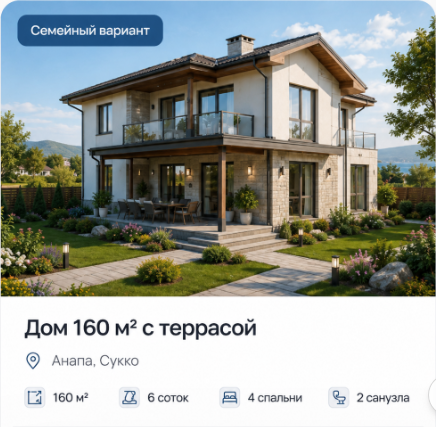 Готовый коттедж с террасой