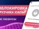 Xiaomi ужесточила правила разблокировки загрузчика