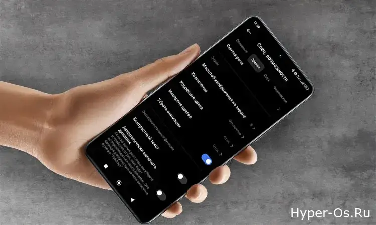 Отключение системной анимации в HyperOS