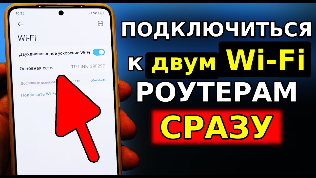 Почему на Xiaomi и Poco два значка Wi-Fi