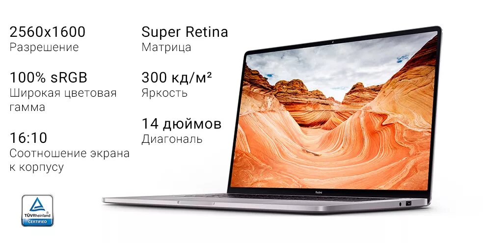 Xiaomi RedmiBook Pro
