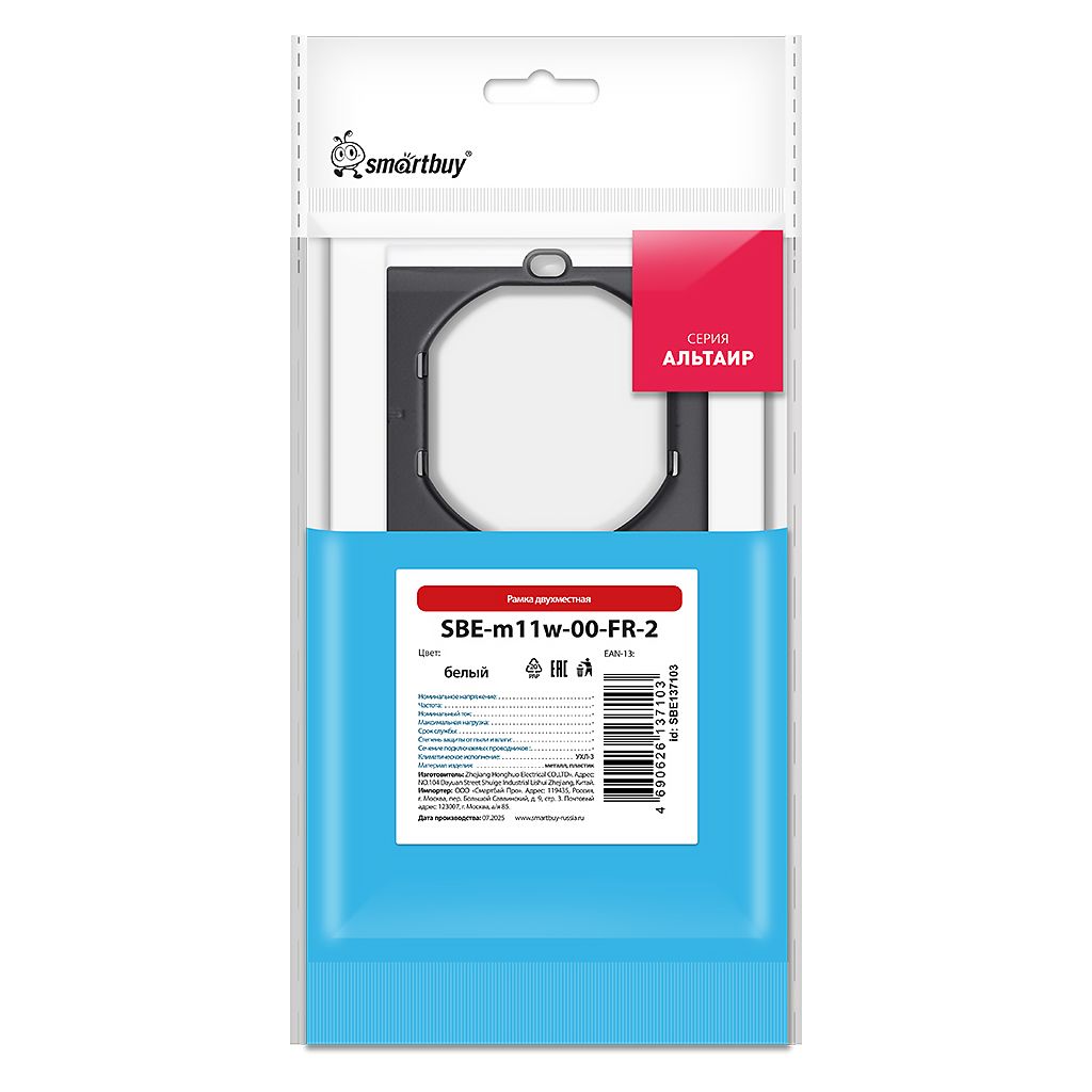 Рамка 2-местная белая «Альтаир» (SBE-m11w-00-FR-2)