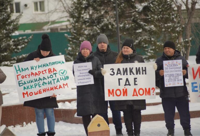 На митинг в Барнауле вышли пострадавшие от действий строительной компании «Малоэтажная Сибирь» дольщики