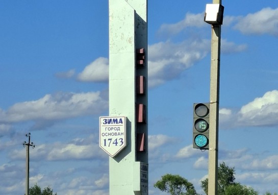 Зима, Бодайбо и Называевск: названия сибирских городов вошли в число самых оригинальных в России
