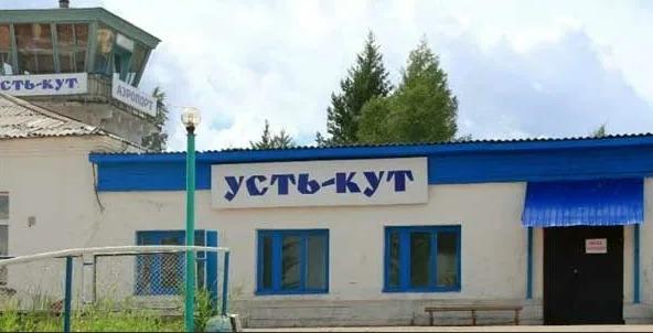 «ЮтЭйр» вложит в ремонт аэропорта в Иркутской области 40 млн