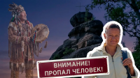 Священная гора, не отпускающая гостей: туристка 17 лет назад растворилась в тумане Алтая