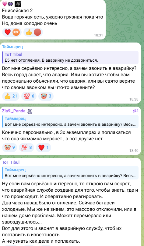 Жители Талнаха в Норильске второй день жалуются на холодные батареи: власти города и НТЭК отмалчиваются