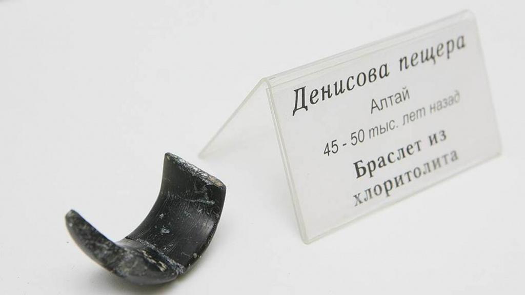 Браслет из Денисовской пещеры