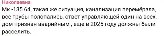 Замерзшую канализацию в Бодайбо Иркутской области отогревать не будут, в приоритете — дома