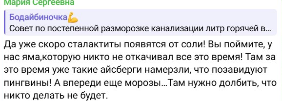 Замерзшую канализацию в Бодайбо Иркутской области отогревать не будут, в приоритете — дома