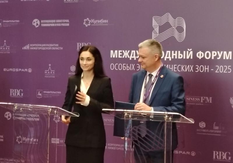 форум особых экономических зон в Москве Омской ОЭЗ Аванагрд дали статус Амбассадора.jpg