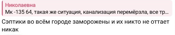 Замерзшую канализацию в Бодайбо Иркутской области отогревать не будут, в приоритете — дома