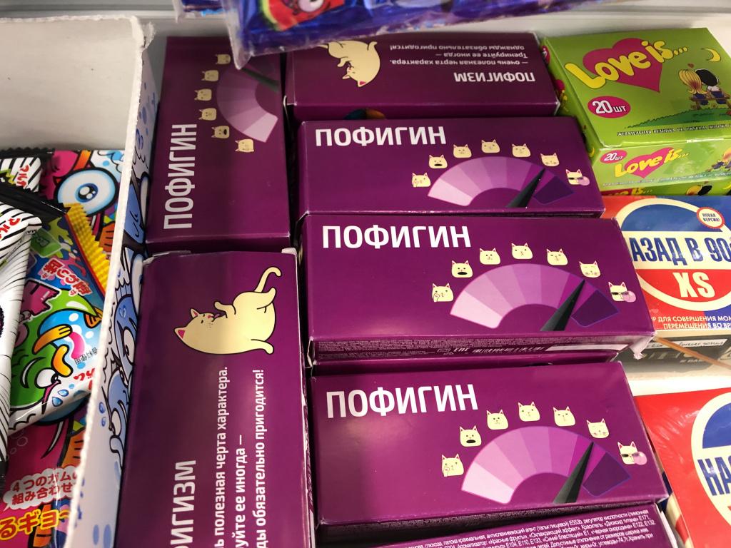 Норильск конфеты Пофигин.JPG