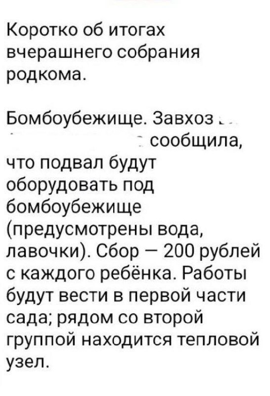 «Инцидент Омск».