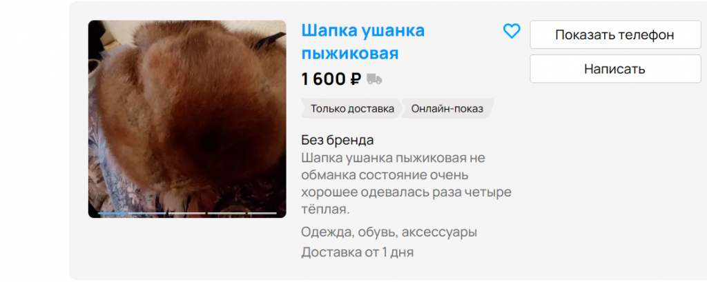 шапка.PNG