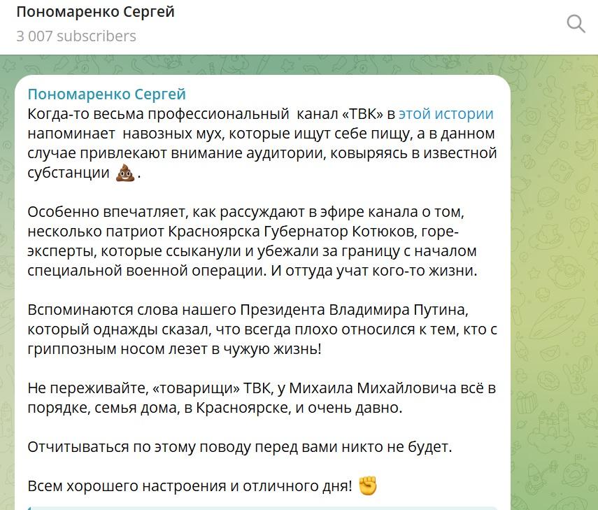 Ответ Пономаренко.jpg Ответ Пономаренко.jpg