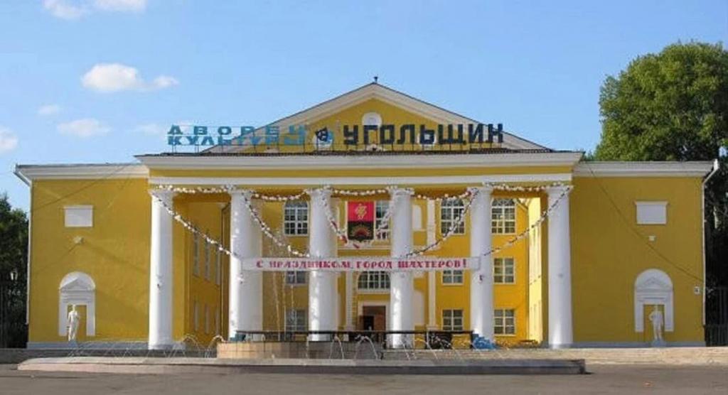 История города Бородино Дом культуры в Бородино