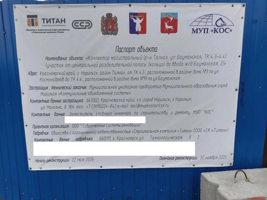 подряд на реконтструкцию на Баумонской фото 5.jpg