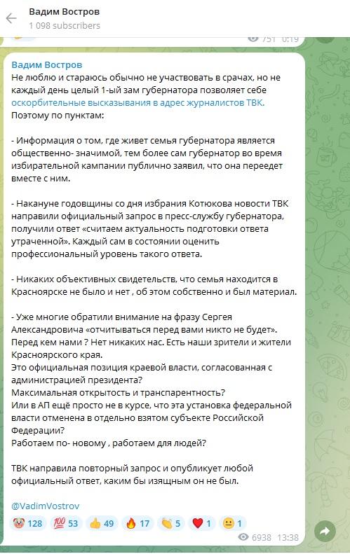 Ответ Вострова.jpg Ответ Вострова.jpg