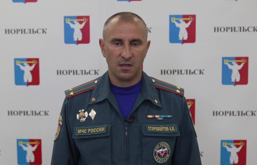 Артём Старовойтов начальник поисково-спасательного отряда Нрильск ГУ МЧС РФ по Красноярскому краю.jpg