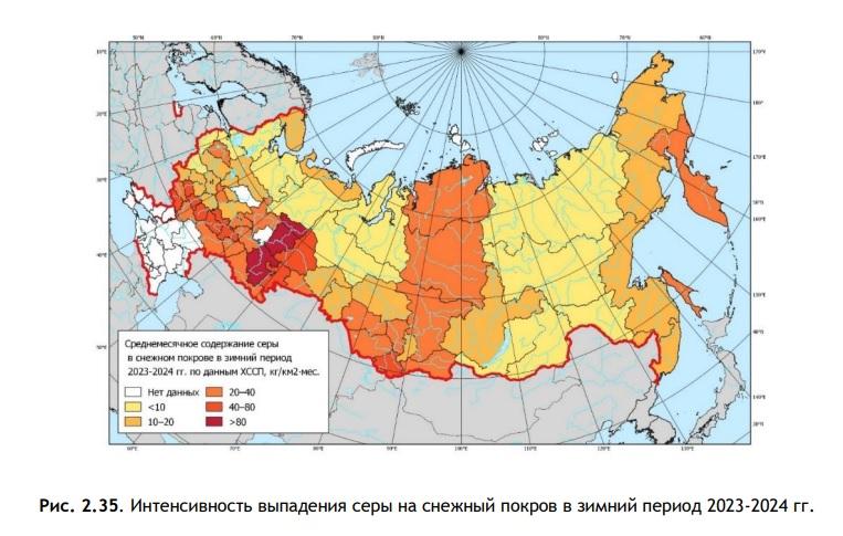 Интенсивность выпадения серы на снежный покров в зимний период 2023-2024 - отчёт росгидромета за 2024 год.jpg Интенсивность выпадения серы на снежный покров в зимний период 2023-2024 - отчёт росгидромета за 2024 год.jpg