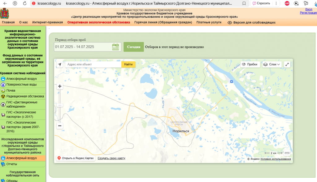 качество воздуха в Норильске 1-14 июля 2025 минэкологии Красноярского.png
